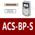 ABB变频器面板ACS355 510 530 580 880中文英文控盘套件延长线 ACS-BP-S 专票