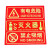 阿力牛 AJS-105 PVC夜光安全警示牌 自发光提示标识牌  当心触电(5张装)