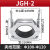 电缆固定夹具铝合金抱箍高压卡扣JGH-123456单芯绕性防磁线夹卡子 JGH2适用外径(100120)