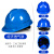 强极透气安全帽工地男国标abs玻璃钢施工防护领导头盔工程定制夏季 V型经济透气-蓝色（按钮）
