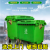适配垃圾车1100L大型环保物业大容量小区工业超大挂车桶市政 660L进口料加厚-绿色带轮无盖