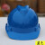 山头林村适用于V型安全帽工地头盔施工冬季领导国标建筑工程多功能电力免 ABS质检帽蓝色