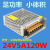 科剑12V24V开关电源LED电源2A5A10A20A30A监控变压器集中供电电源 24v5a120w大尺寸