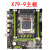 X79/X58主板1366 1356 2011针CPU服务器e5 2680 2689至强台式 X79-7 千兆主板