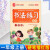 丁永康书法练习指导 一1二2三3四4五5六6七7八8九9年级上下册上下学期最新版硬笔描红人教RJ中小 一年级上册