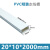豫选工品 PVC线槽 明装走线槽 网线电线线槽 白色方形加厚线槽 20*10mm 2米/根 