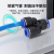 贝傅特 气管三通接头 气动塑料快插等径变径Y型W型气管接头元件 经济蓝色款 PW-8-6 