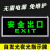 自发光夜光安全指示牌应急疏散指示灯地铁商场小区公司停电紧急 银边夜光墙贴当心触电红