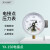 YX150 YXC150磁助式电接点压力表 上下限 双上限控制开关上海天 0.16MPA