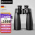 宝视德（bresser）德国品牌大口径高倍高清双筒望远镜微光夜视户外观景观鸟观月 15X70 彩盒