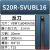 数控内孔车刀S16Q20R25S32T40T-SVUBR/SVUCR11/16镗孔刀杆偏角95 S20R-SVUBL16反刀