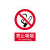 元族 学校商场温馨提示禁止吸烟安全警示牌 PVC亚克力禁止吸烟标牌 300乘400mm*1mm阻燃PVC板 款式2