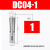 高精后拉式筒夹DC后拉弹性筒夹DC04 DC6 DC8 DC12后拉式刀柄夹头 DC061