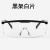 3付价护目镜防飞溅防风沙高清透明防雾实验防护眼镜劳保眼镜工作 蓝架白片（不防雾）3付价格