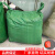 绿色编织袋蛇皮袋麻袋搬家快递行李袋物流打包袋粮食袋建筑袋 10个148*160cm绿色编织袋