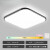 客厅灯现代简约大气长方形LED吸顶灯卧室灯餐厅大厅房间灯具 薄黑45*45cm三色