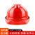 立采  安全帽 透气V型国标ABS 防撞防砸头盔 工程工地建筑 电绝缘安全帽 红色 按键式 