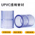 科睿才UPVC透明塑料弯头三通直弯硬管接头 UPVC透明管材 50mm透明45度 Y680084 