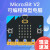 micro:bit v2主板入门学习套件 Python图形化编程中小学创客教育 主板散装