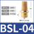 鸣固 电磁阀用 气动平头消声器塑料堵头 BSL-01接口1/8inch 20个