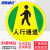 海斯迪克 HKQS-20 地面安全标识 防水耐磨磨砂地贴标识帖 提示牌警示牌贴纸直径30cm 人行通道(2)