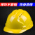 安全帽工地施工国标abs领导电工透气劳保印字安全帽建筑工程 三筋白色