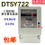 DTSY722三相四线IC卡预付费电表插卡电度表电能表灌溉 一表一卡直接式10(40)A 三项四线