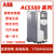 全新ABB变频器ACS580  0.75至500KW轻载/重载变频调速器 ACS580-01-07A3-4 轻3/重2.2