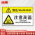 冰禹 机械设备安全标识牌 pvc警告标志贴纸 85*55mm注意高温 BYH-347