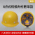 XMSJ玻璃钢透气安全帽加厚防砸头盔领导工地工程施工劳保电力帽印字男 黄色  加固玻钢型