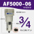 人和气源处理器AF2000-02空气过滤AL/AF3000-03 4000-04 5000-10 AF5000-06手动排水