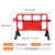 塑料铁马护栏塑料护栏胶马护栏塑胶护栏施工警示围栏移动隔离护栏 1400*1000mm红色