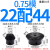 精密伞齿轮1:2速比到1比8速比90度传动锥齿轮0.5模0.8模1模2模3模 伞齿0.75模22齿配44齿