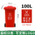 户外垃圾桶大容量商用物业干湿分类带盖挂车环卫桶厨房餐饮垃圾箱定制 100L加厚桶分类(红色)