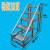 适用仓库梯子货梯加宽台阶踏步梯平台可移动扶手室内外梯凳登高工业梯 5层高120+10（60加宽）