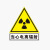 定制当心电离辐射标志牌警示牌放射科放射室CT室门贴门牌提示牌贴纸标签 PVC铝板反光防水安全标 其他标识牌 0x0cm