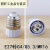 e14转e27灯头e40转换器b22卡口e12螺口g4/g9/g5.3/mr16/mr11接头 E40转E27(A款)