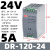 EDR/NDR导轨式开关电源120W直流24V明纬DR-75/150/240/5A明伟12V DR-120-24经典款 【24V/5A】120W