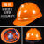 LIEVE安全帽工地国标加厚透气玻璃钢建筑工程男夏施工定做印字 国标加厚豪华透气款（橙色）（按钮）