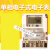 西力杭州华立电表单相电子式电能表高精度电能电度表出租房220 5/60A森维