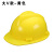 GJXBP高强度透气工地安帽男施工领导建筑工程防撞帽国标头帽盔印字 大V-黄色