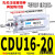 气动多位置自由安装小型迷你气缸CDU10 16-5/10*15-20-25-30带磁 CDU16-20带磁环精品