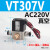 气动真空高频电磁阀VTVT307V/VT307-4G /5G -02 DC24V二位三通 VT307v(真空AC220V)配4mm