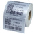 哑银不干胶标签纸50-55*10x20-3040亚银pet碳带打印机条码纸二 50*45-单排1000张
