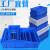 谋福 9562加厚零件盒周转箱物料盒长方形（5号蓝色340*270*130）