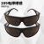保盾（BDS）209电焊防护眼镜头戴式焊工护目镜防尘防摔黑白茶色平光劳保眼镜 白色 （一盒16副）