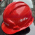 京汇莱中国五矿上海宝冶安全帽 新款头盔安全员质量好帽子ABS 新21中国五矿安全帽工一色黄