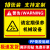 当心机械伤人标识牌安全生产警示标志小心高温烫伤当心触电警告贴 请定期保养机械设备（10张装） 20x30cm