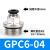 适用PC8-G02气动元件接头带密封圈6-01/4-02/10-3快插螺纹直通GPC GPC6-04