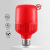 振牛led红色灯泡灯笼财神爷神台蜡烛红光螺口家用节能灯小球泡照明 E27螺口-30W（1个装）